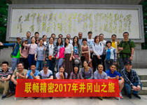 2017 Team Jinggangshan Learning